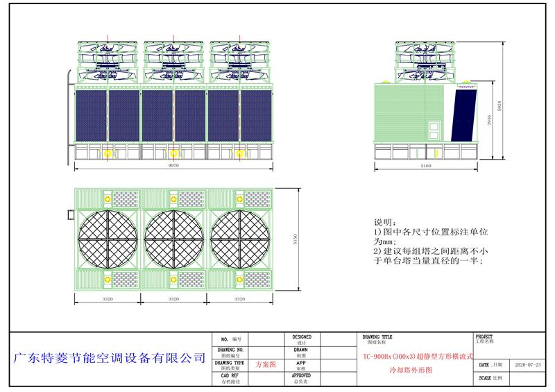 超低噪音冷卻塔技術方案